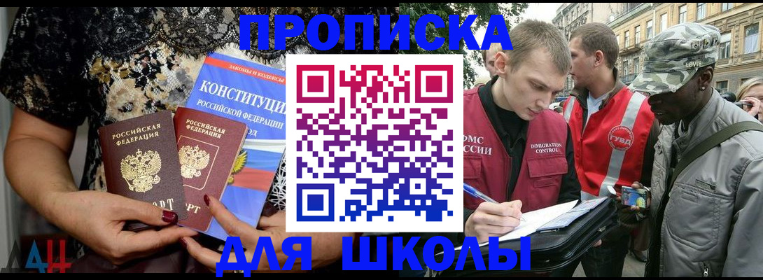 прописка в квартире в Лесозаводске